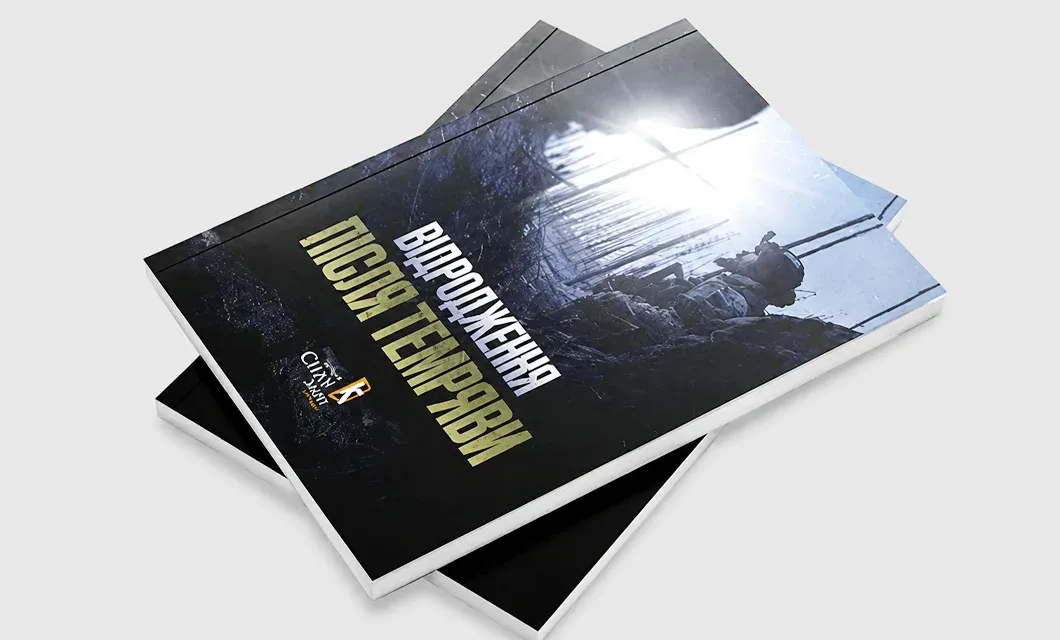 One million books for Ukraine