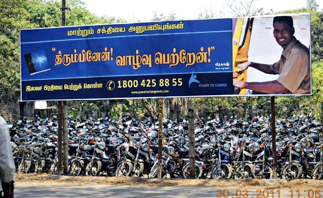 A billboard ad from the Chennai Mega City Campaign.