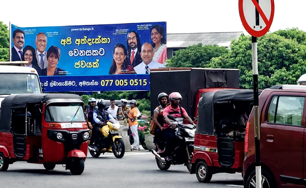 Mega City Media Campaign billboard beside a busy road in Colombo, Sri Lanka.