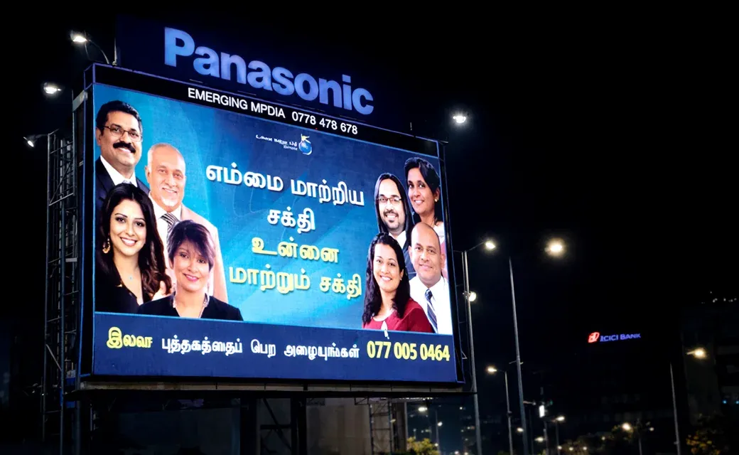Illuminated Mega City Media Campaign billboard at night in Colombo, Sri Lanka.