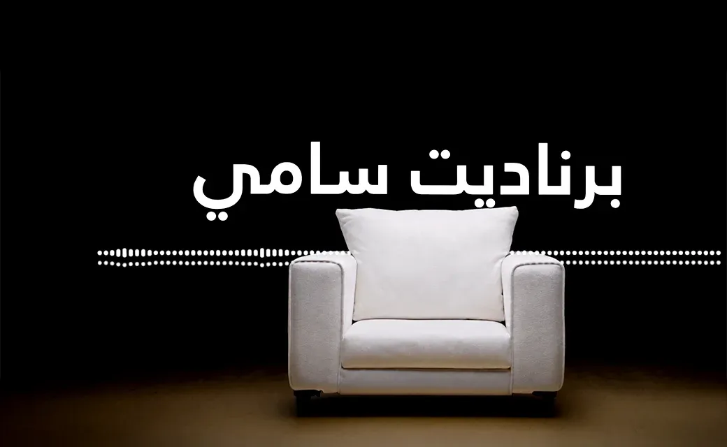 Mahmoud Found Hope for Eternity