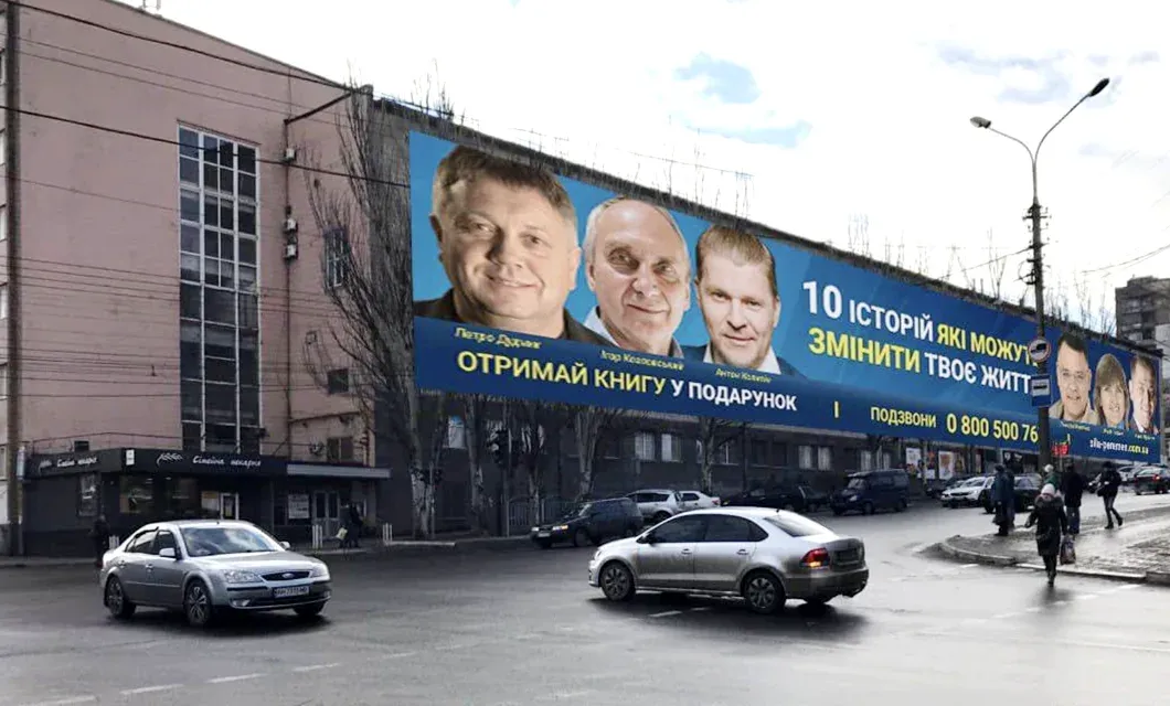 Mariupol giant billboard